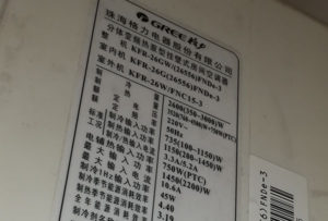 苏仙格力空调维修电话是多少